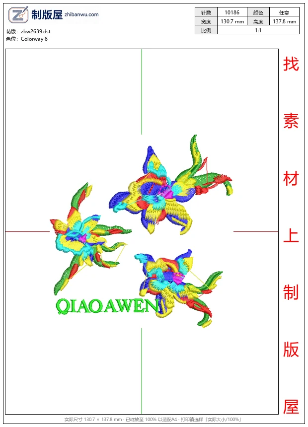 zbw2639_彩色刺绣花朵图案_免费大花系列1万针以上