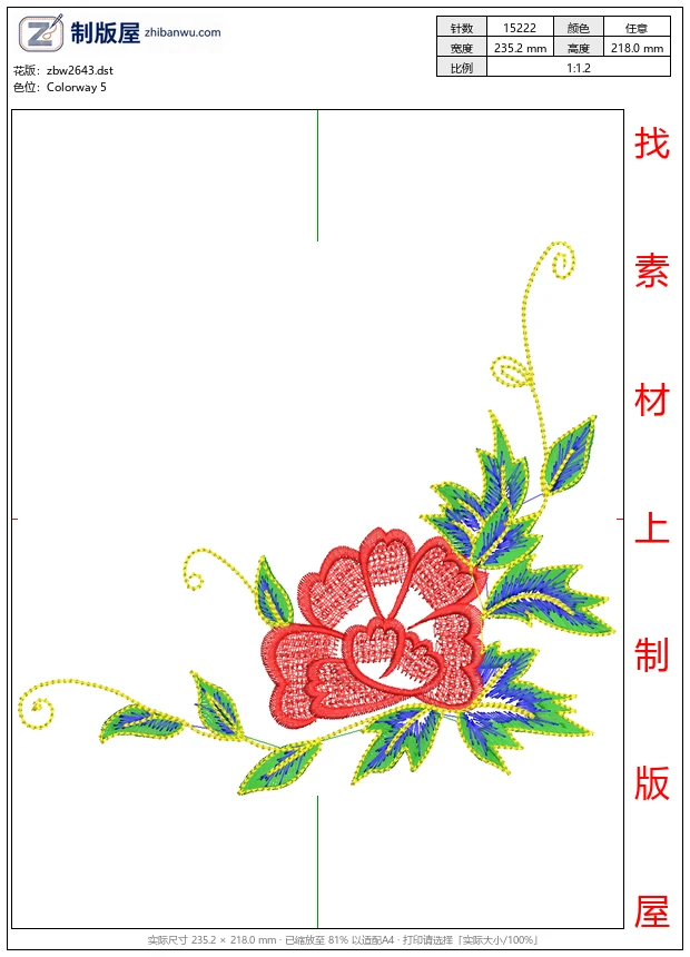 zbw2643_刺绣花卉装饰图案_免费大花系列1万针以上