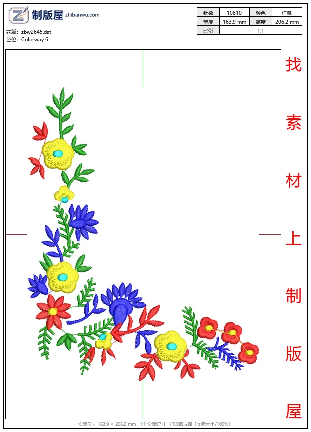 zbw2645_彩色花卉刺绣图案_免费大花系列1万针以上