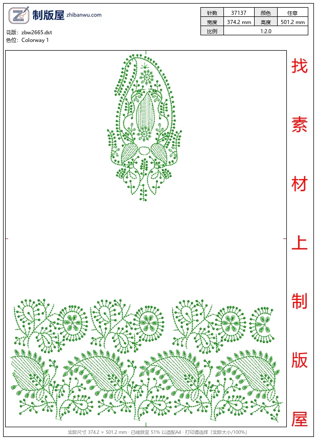 zbw2665_绿色刺绣花纹图案设计_免费大花系列1万针以上