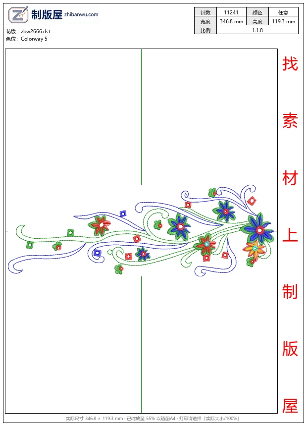 zbw2666_彩色花卉刺绣图案设计_免费大花系列1万针以上