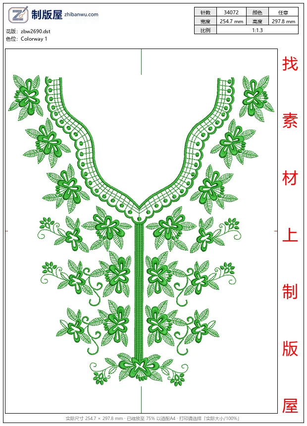 zbw2690_绿色刺绣衣领图案_免费大花系列1万针以上