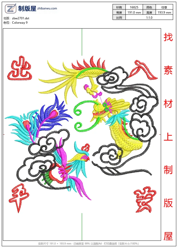 zbw2701_龙凤呈祥刺绣图案_免费大花系列1万针以上