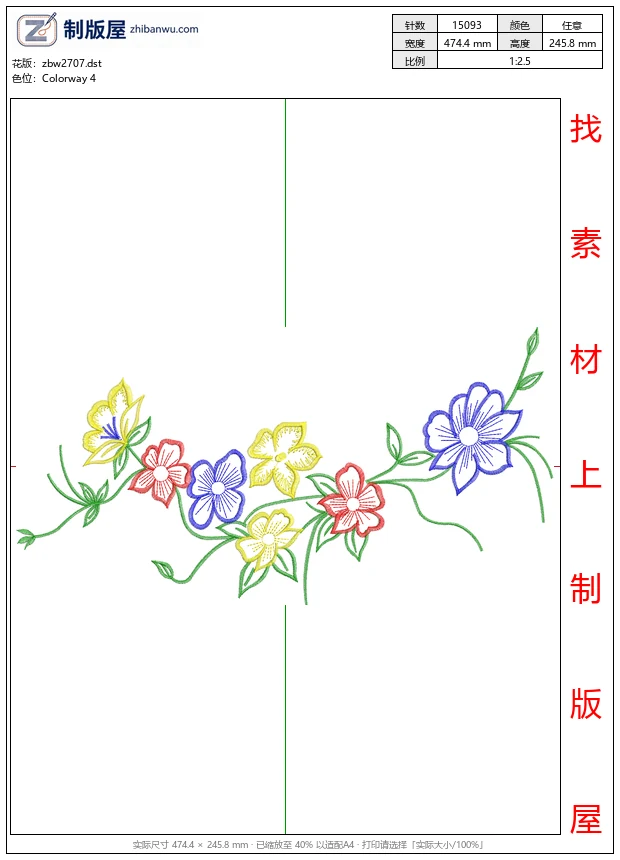 zbw2707_彩色花卉刺绣图案_免费大花系列1万针以上