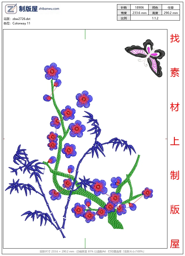 zbw2726_绣花梅花与蝴蝶图案_免费大花系列1万针以上