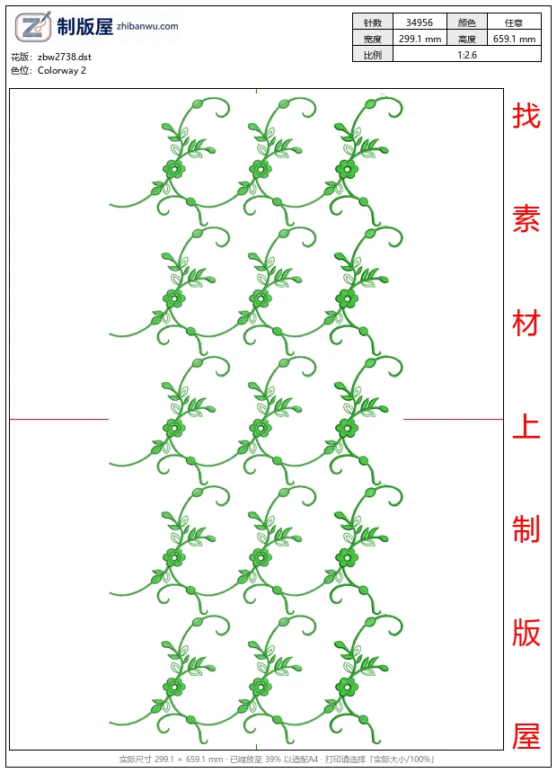 zbw2738_绿色藤蔓花卉图案设计_免费大花系列1万针以上