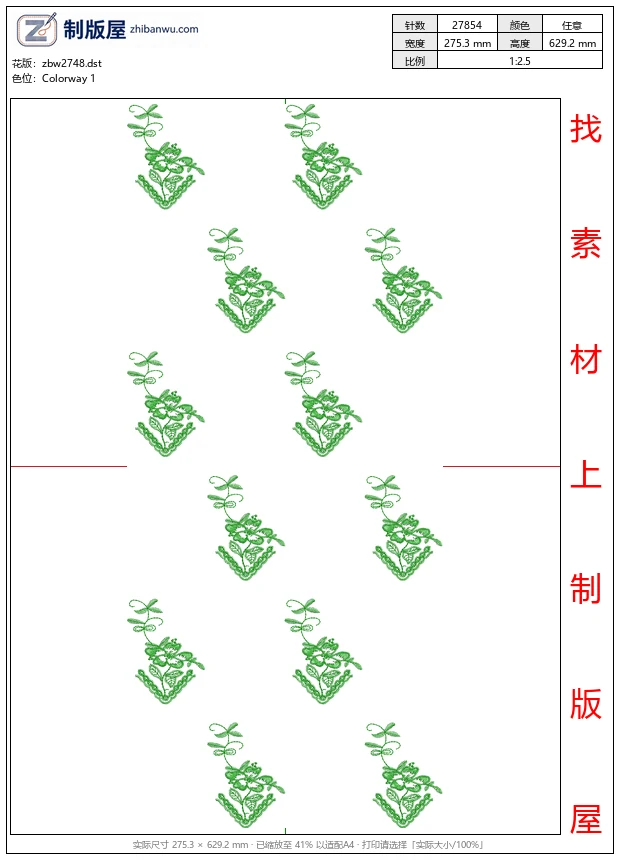 zbw2748_绿色植物图案重复排列_免费大花系列1万针以上