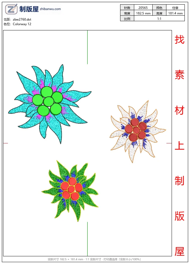 zbw2760_三朵刺绣风格花朵图案_免费大花系列1万针以上