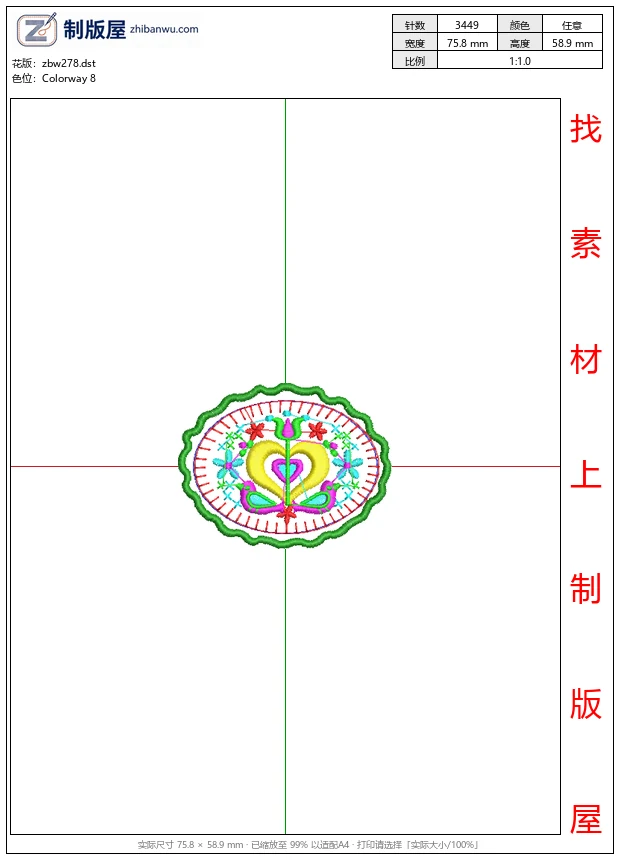 zbw278_彩色刺绣心形图案_免费小花系列5千针以下