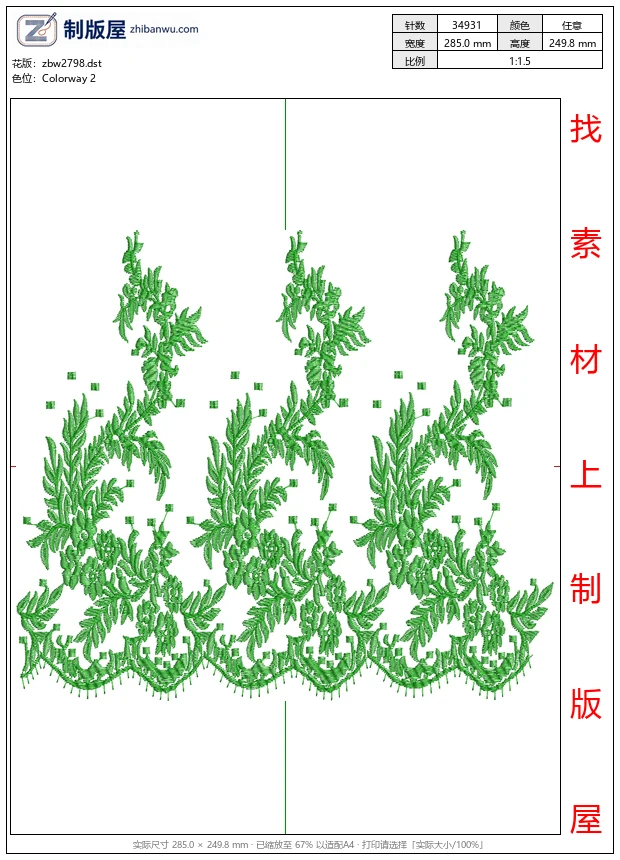 zbw2798_绿色植物刺绣图案_免费大花系列1万针以上