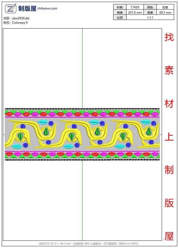 zbw2830_彩色刺绣花纹图案_免费大花系列1万针以上