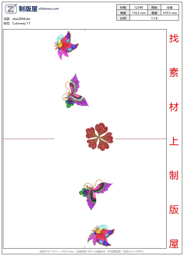 zbw2844_彩色蝴蝶与花朵刺绣图案_免费大花系列1万针以上