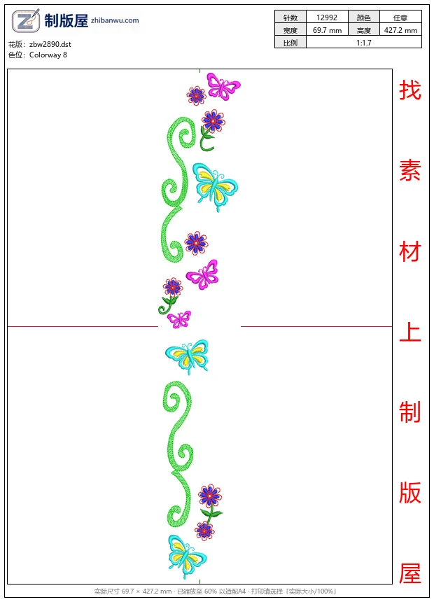 zbw2890_彩色蝴蝶与花朵装饰图案_免费大花系列1万针以上