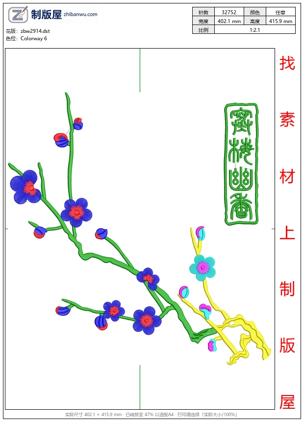 zbw2914_梅花图纹刺绣设计_免费大花系列1万针以上