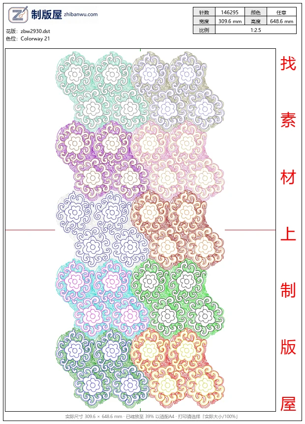 zbw2930_彩色云纹图案拼贴_免费大花系列1万针以上