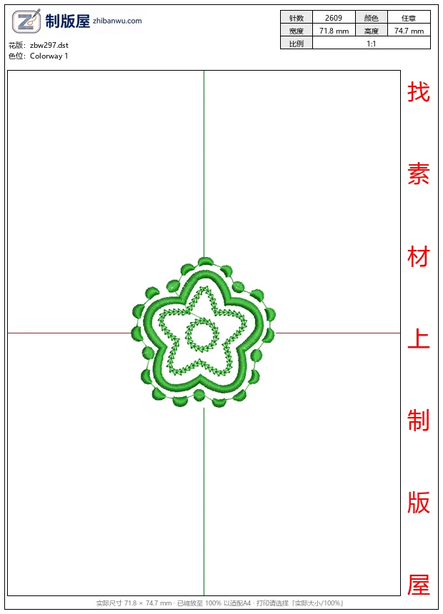 zbw297_绿色星形刺绣图案_免费小花系列5千针以下