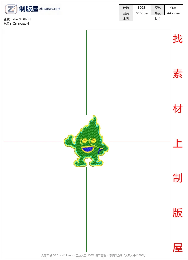 zbw3030_绿色火焰卡通角色_免费童装卡通花样