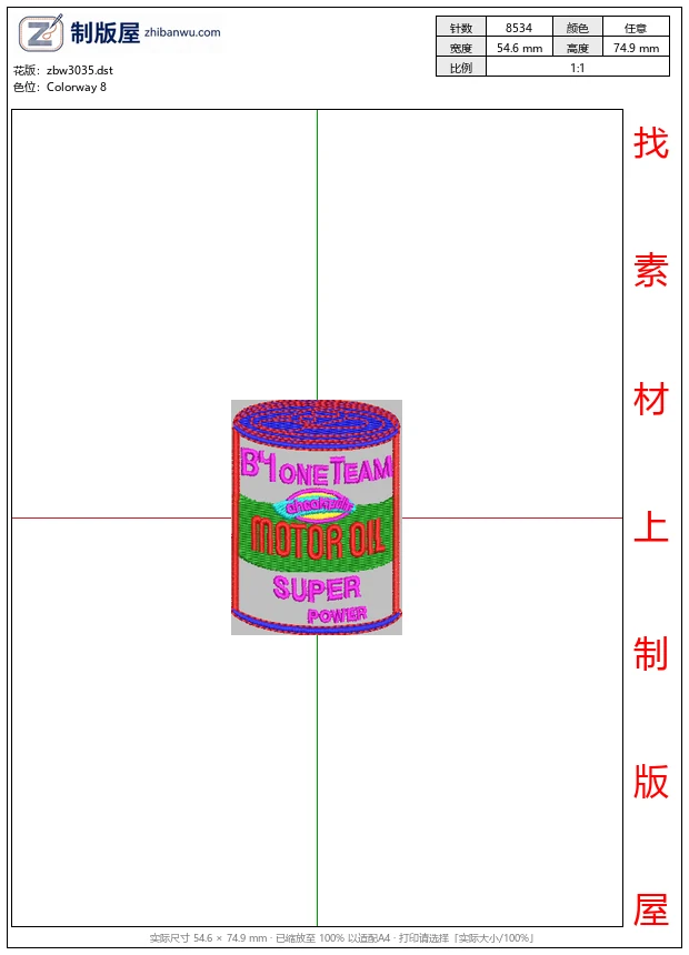 zbw3035_B4ONE_TEAM机油罐刺绣_免费童装卡通花样