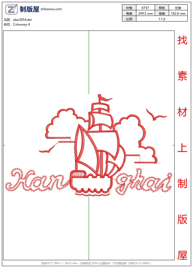 zbw3054_红色刺绣帆船图案_免费童装卡通花样