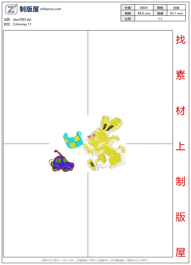zbw3085_黄色兔子与玩具车图案_免费童装卡通花样