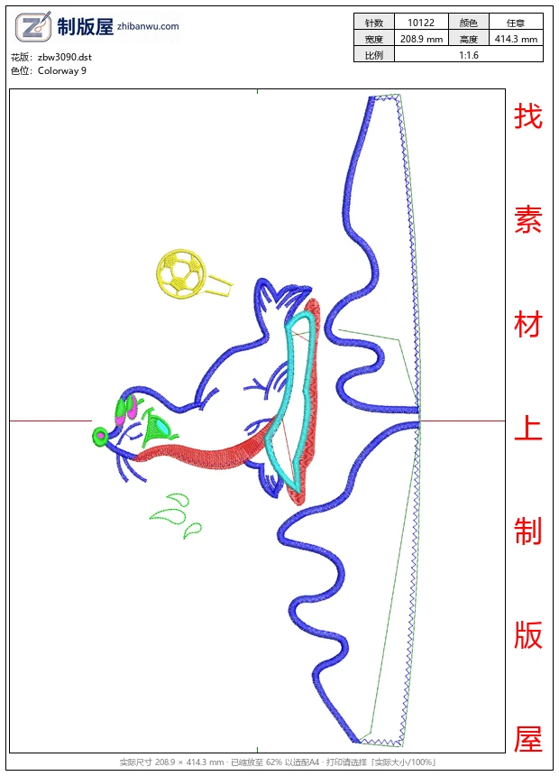 zbw3090_彩色刺绣龙与足球图案_免费童装卡通花样