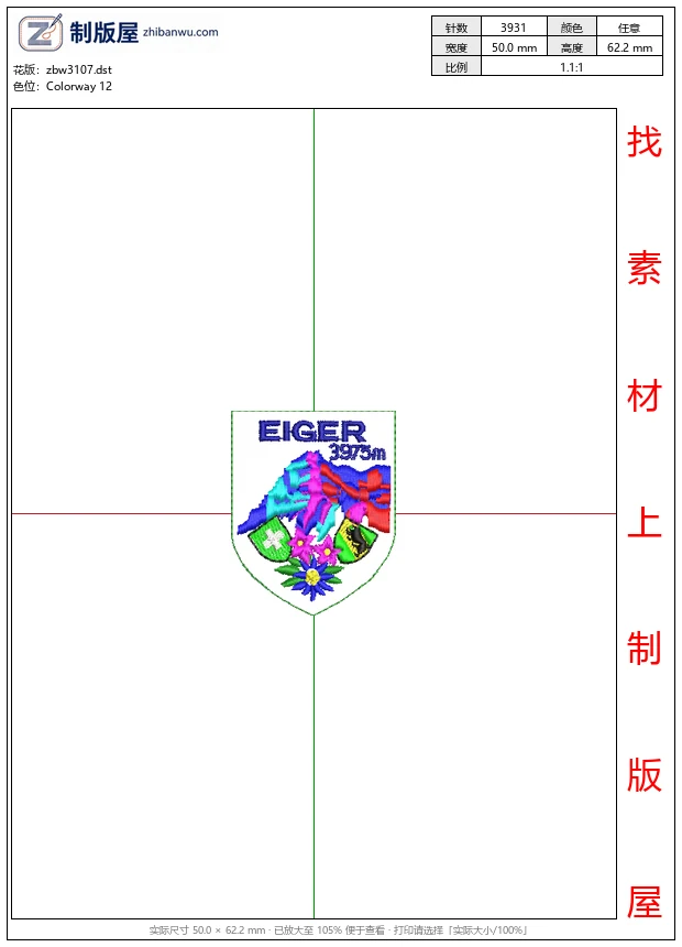 zbw3107_艾格峰徽章设计_免费童装卡通花样