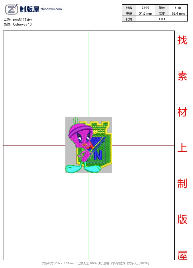 zbw3117_紫色小鸡持剑盾牌_免费童装卡通花样