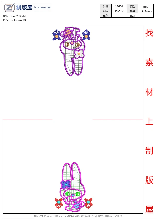 zbw3122_卡通兔子与花朵刺绣图案_免费童装卡通花样