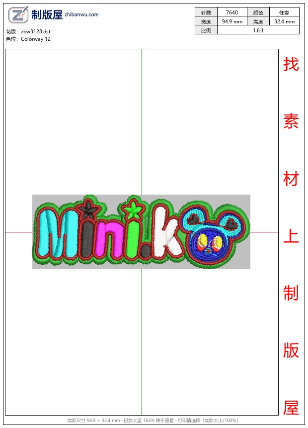 zbw3128_彩色刺绣风格“Mini.k”标志_免费童装卡通花样