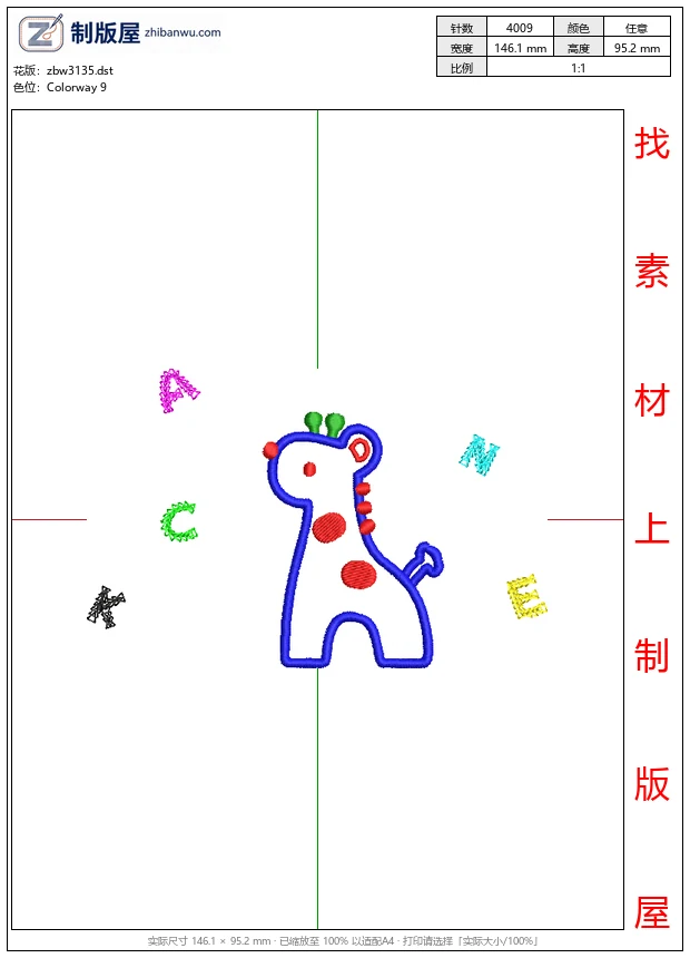 zbw3135_卡通长颈鹿与字母装饰_免费童装卡通花样