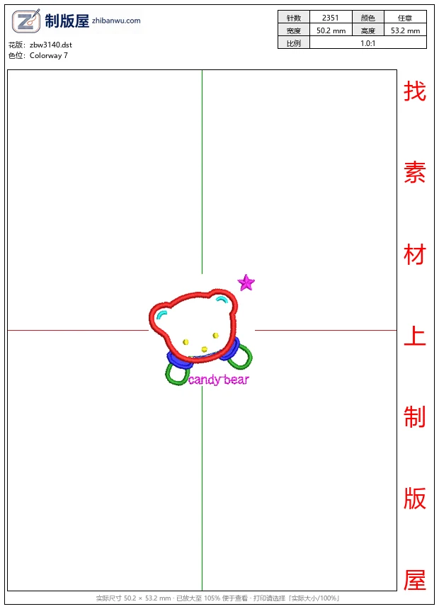 zbw3140_糖果熊婴儿玩具图案_免费童装卡通花样