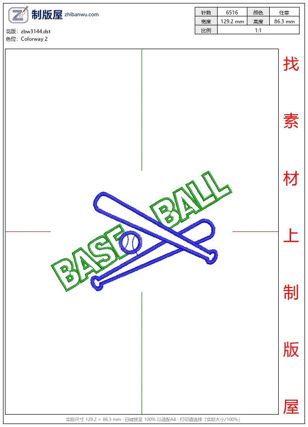 zbw3144_棒球主题刺绣图案_免费童装卡通花样