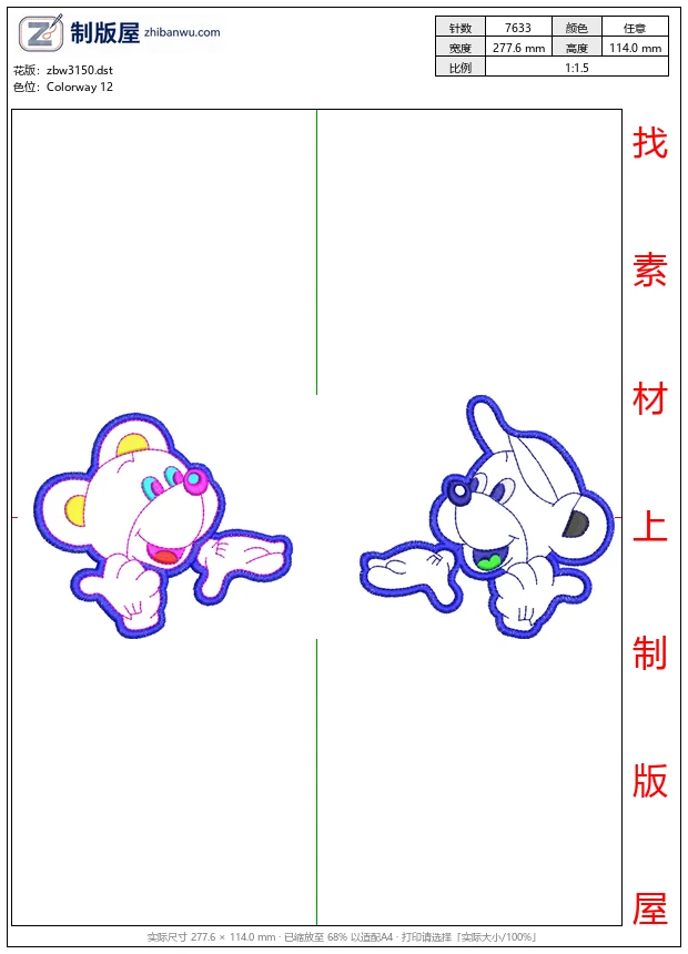 zbw3150_两只卡通动物刺绣图案_免费童装卡通花样