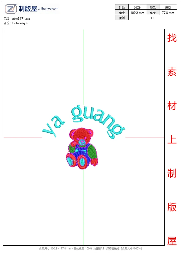 zbw3171_刺绣小熊与文字图案_免费童装卡通花样