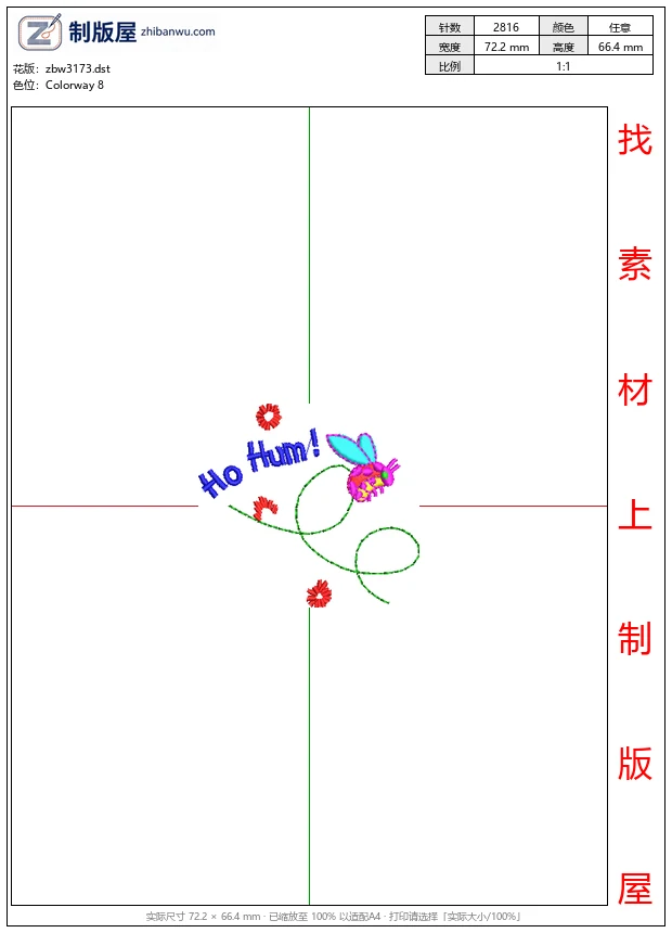 zbw3173_圣诞祝福蜜蜂图案_免费童装卡通花样