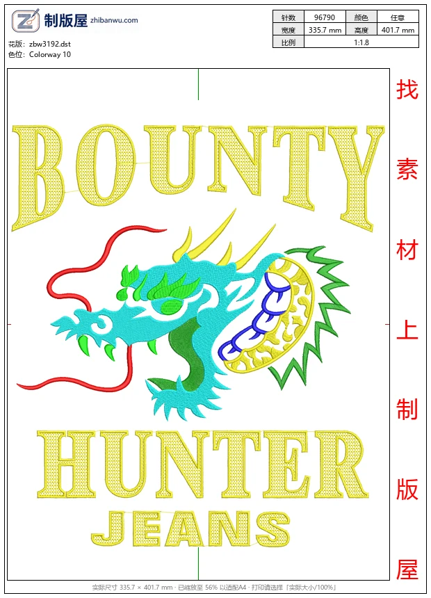 zbw3192_龙纹刺绣牛仔品牌标志_免费童装卡通花样