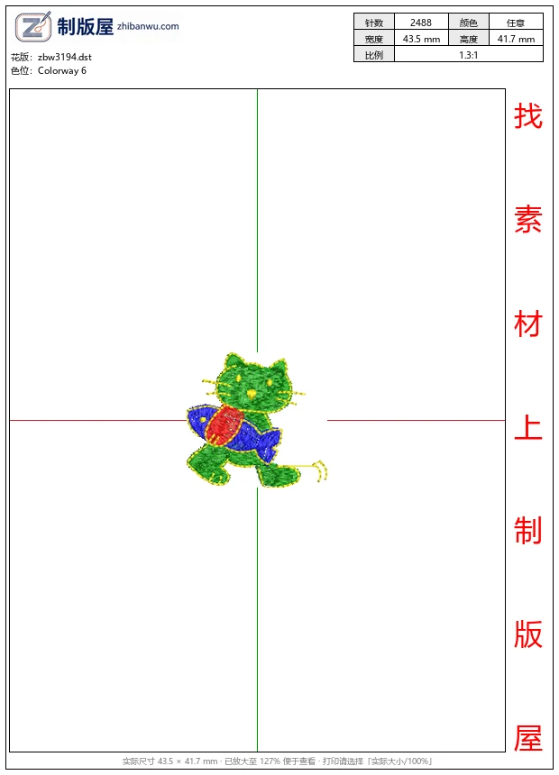 zbw3194_绿色猫咪抱着鱼_免费童装卡通花样