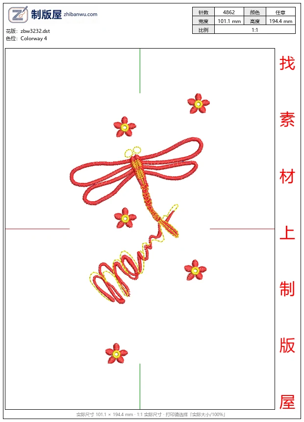 zbw3232_红色蜻蜓与花朵图案_免费童装卡通花样