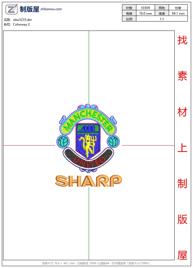 zbw3233_曼联队徽刺绣设计_免费童装卡通花样