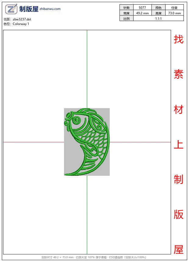 zbw3237_绿色鱼形刺绣图案_免费童装卡通花样