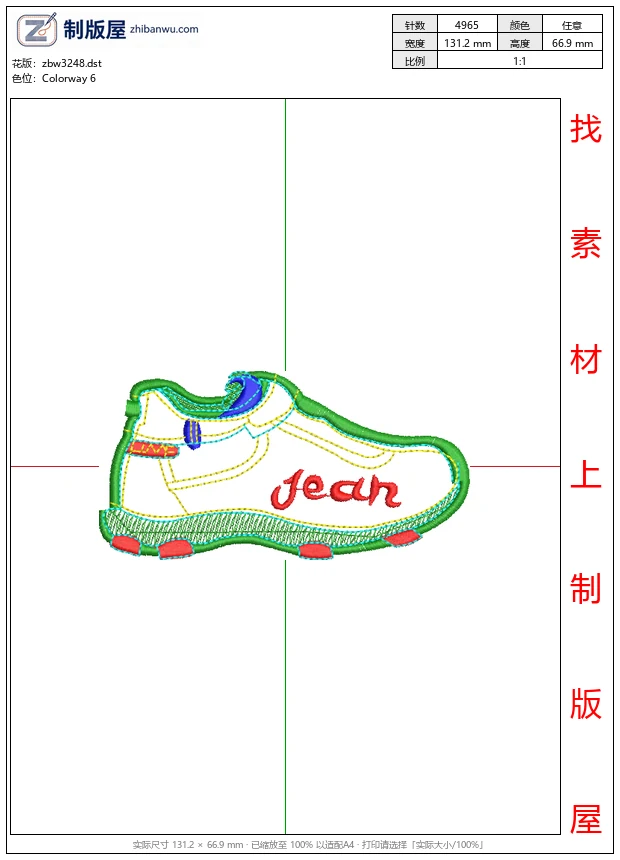 zbw3248_刺绣运动鞋图案_免费童装卡通花样