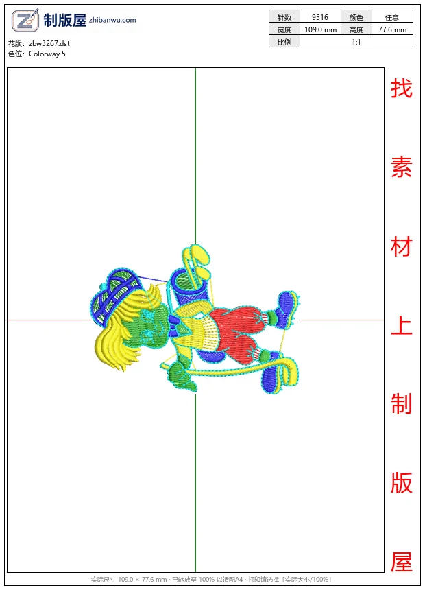 zbw3267_卡通人物持弓箭射击_免费童装卡通花样
