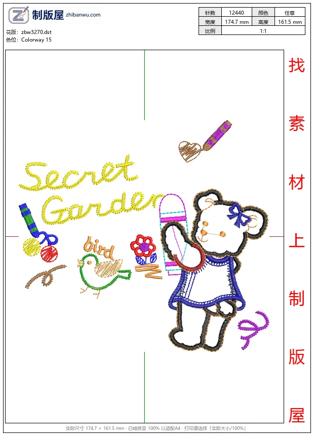 zbw3270_秘密花园刺绣图案_免费童装卡通花样