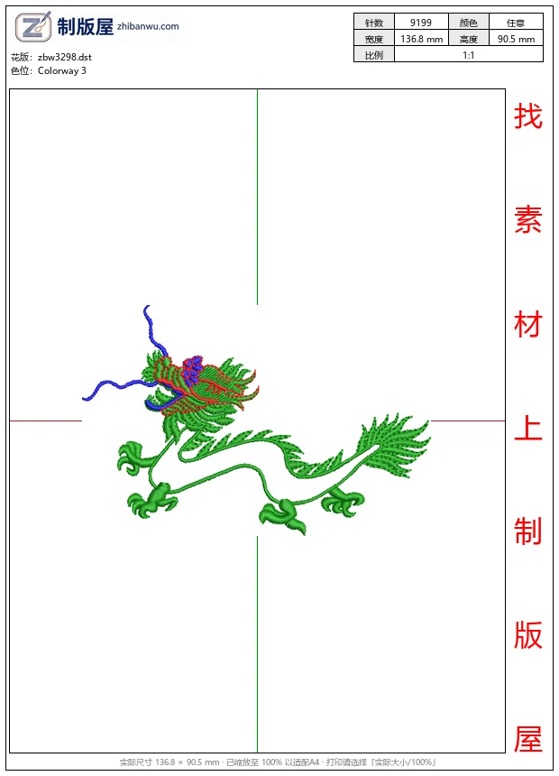 zbw3298_绿色龙形刺绣图案_免费中花系列5千-1万针