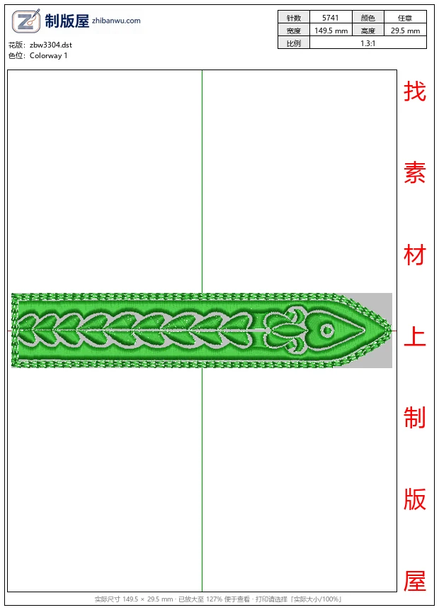 zbw3304_绿色刺绣装饰带_免费中花系列5千-1万针
