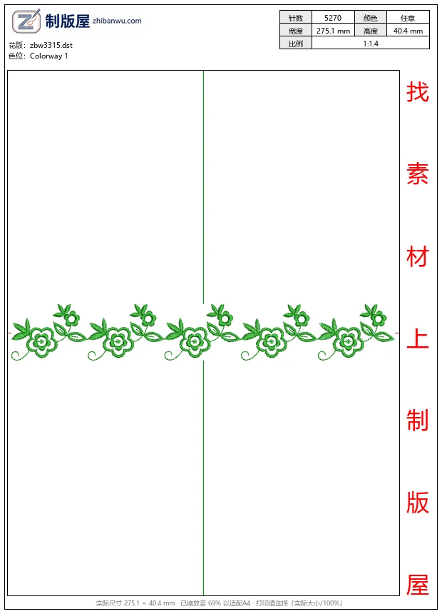 zbw3315_绿色花卉刺绣边饰_免费中花系列5千-1万针