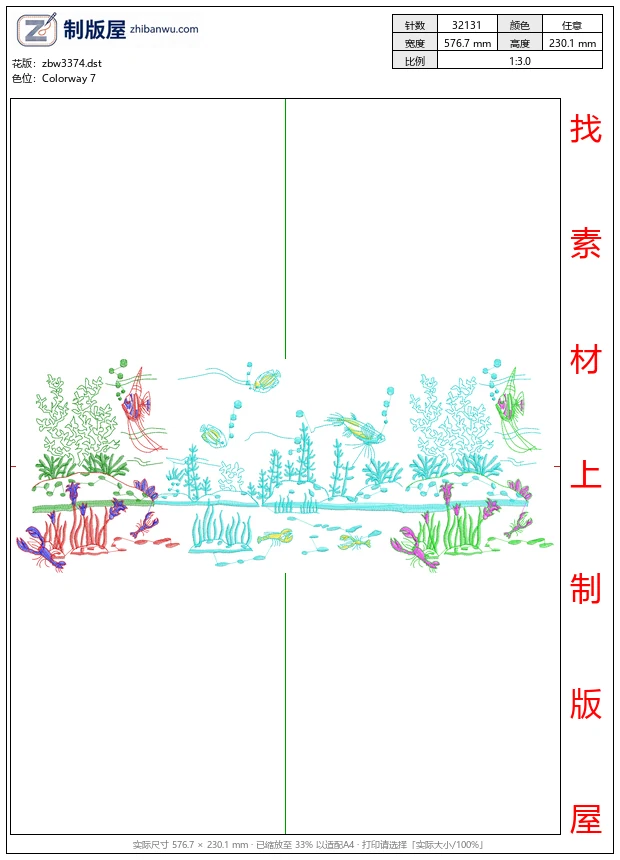 zbw3374_海底世界刺绣图案_海,鱼免费花样