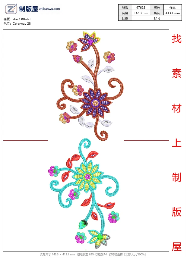 zbw3384_彩色刺绣花卉图案_免费花样