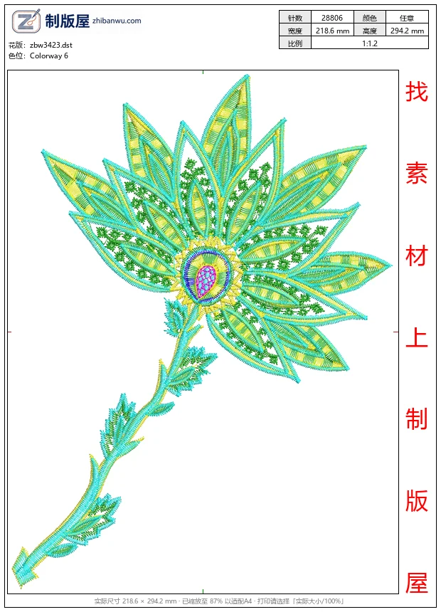 zbw3423_彩色刺绣花卉图案_免费花样