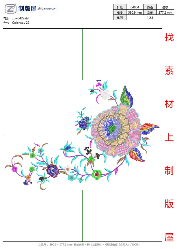 zbw3429_彩色花卉刺绣图案_免费花样